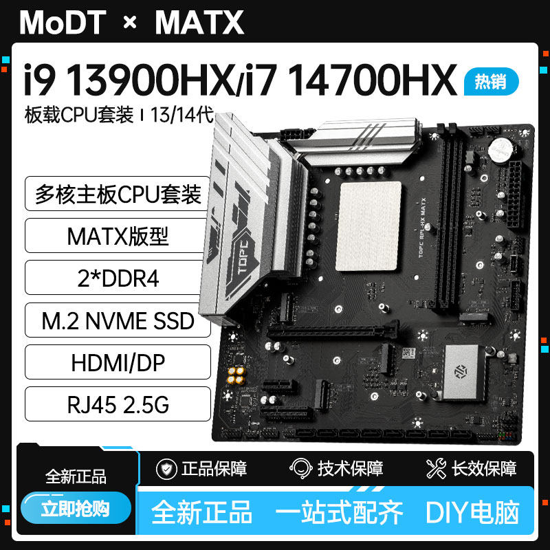 i7 14700/i9 13900HX moederbord - Board Game Design recensie en prijs